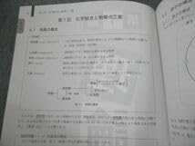 Amazon.co.jp: VG11-076 鉄緑会 高3 化学発展講座 第1分冊問題集